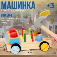 Constructor 