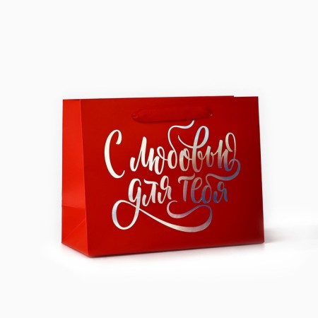 Gift package "With love for you", holography, ms 18 x 10 x 23 cm