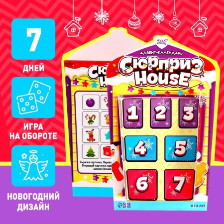 Advent Calendar Surpise House-3