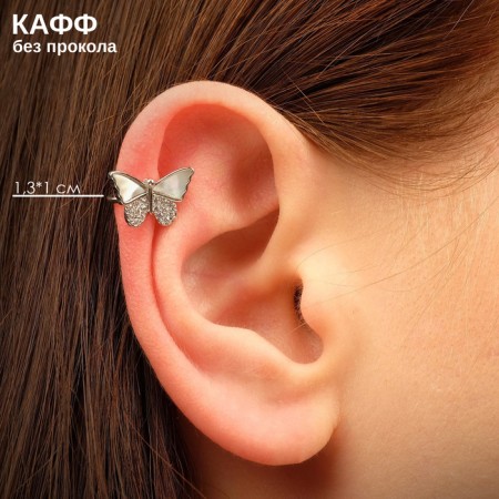 Earring "Kaff" Purley butterfly with rhinestones, white color in silver