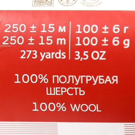 Yarn "village" 100% wool 250m/100g (442-lump)-7