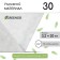 Covering material, 20 × 3.2 m, density 30 g/m², spanbond with UV stabilizer, white, Greengo, economy 30%