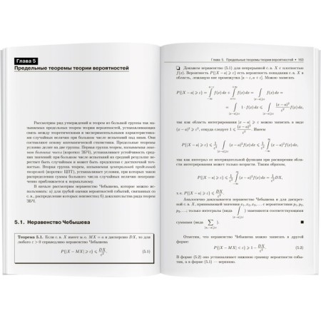 Lecture notes on probability theory, mathematical statistics and random processes-3