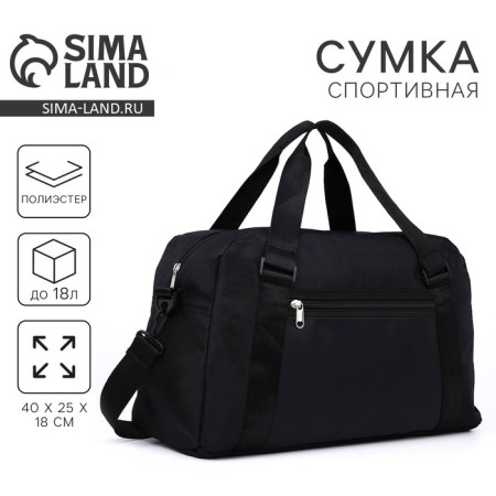 Sports bag with lightning, long belt, black color