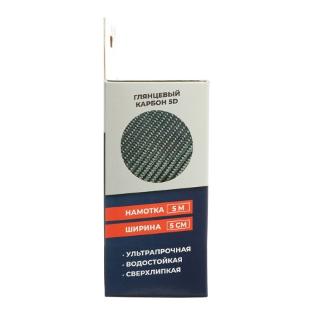 Carbox tape ABRO 5D, 50 mm x 5 m-4
