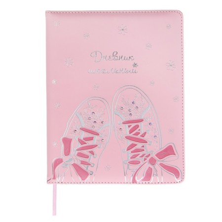 Universal Diary Grade 1-11, 48 sheets "Pink sneakers", solid cover of artificial leather, pancake embossing, rhinestones, embossing foil, block offset