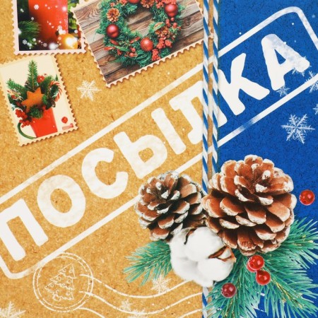 Folding box "Parcel", 16 x 23 x 7.5 cm, New Year-4