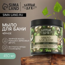 Soap for the bath 