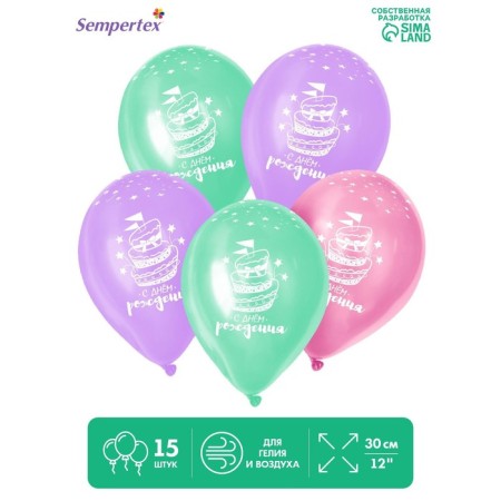 Shar Latex 12 "Tasty Birthday", pastel, set 15 pcs., Mix color