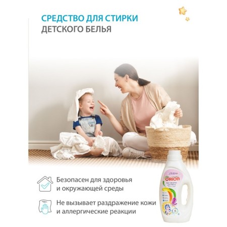 Bio-gel for washing children's things Orion "Unicorn", 1000 ml-2