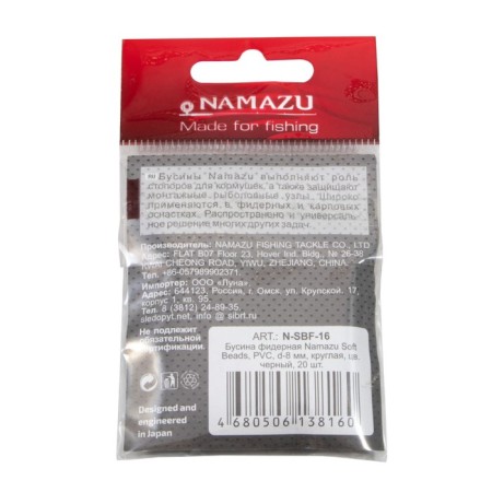 Feeder bead Namazu Soft Beads, PVC, D = 8 mm, round, black 20 pcs.-4