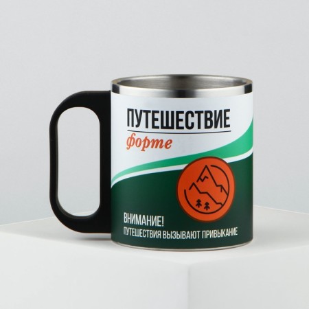 Mug "Travel Forte", 180 ml