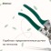 Planning coater, 8 "(20 cm), rubberized handles, Greengo