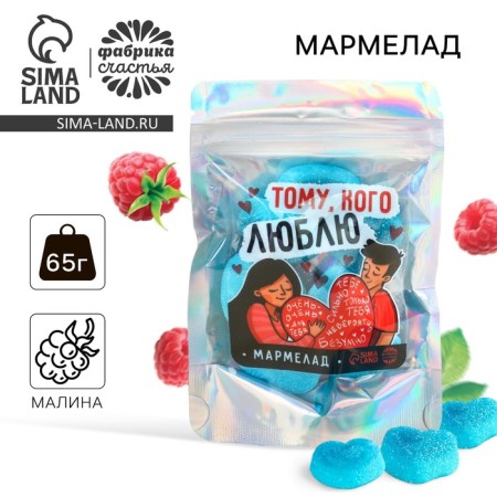 Marmalade hearts “The one I love”, 65 g.