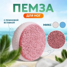 Pumza for a pedicure, with a rubber insert, 8 × 8 cm, in a box, color mix