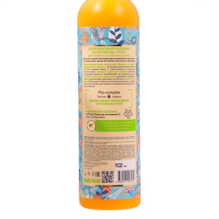 Sea buckthorn balm Natura Siberic, for thin and weakened hair, 400 ml-2