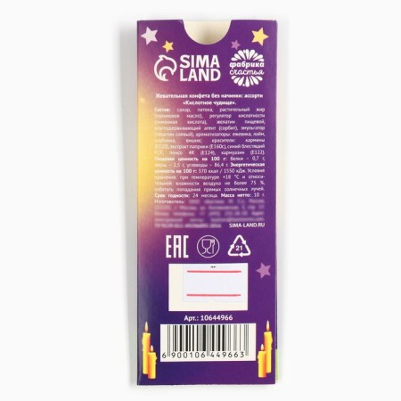 Halloween acid chewing candy "Bat", 10 g.-1