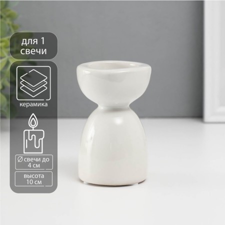 Ceramics candlestick per 1 candle "Illusion" d = 4 cm white 6.5x6.5x10 cm