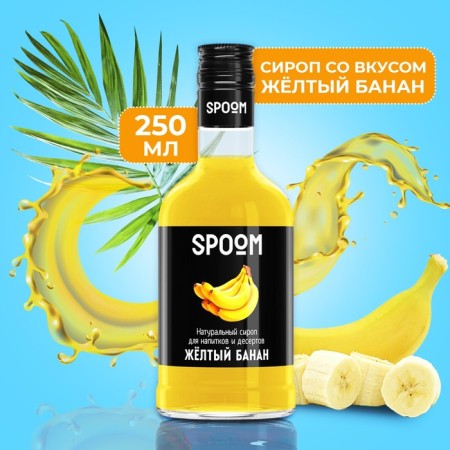 SPOOM syrup "yellow banana", 0.25 liters