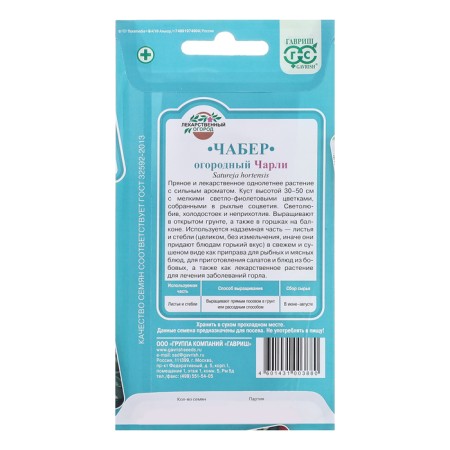 Cube seeds "Charlie", 0.1 g-1