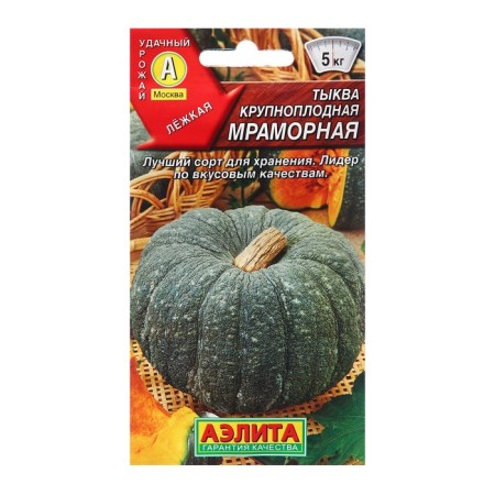 Seeds of large -fruited marble c/n 2g