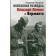 Military intelligence of the Red Army and Wehrmacht. Nagirnyak V.