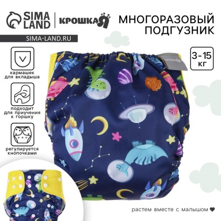 Panties-scammer, reusable, "astronauts"