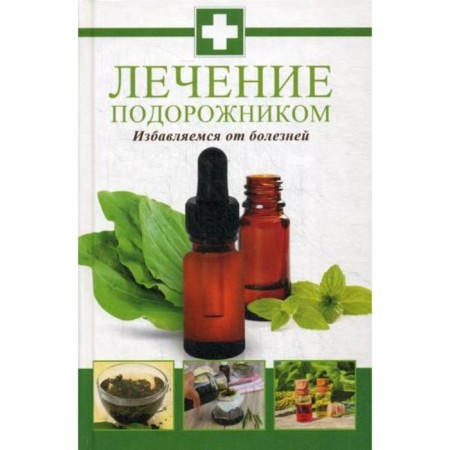 Powerfall. We get rid of diseases. Konstantinov M.A.