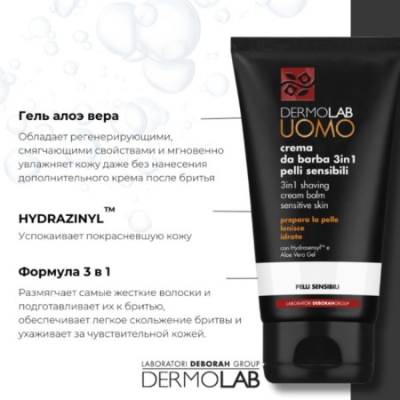 Shaving cream 3 in 1 Dermolab Shaving Cream Balm, for sensitive skin, 150 ml-2