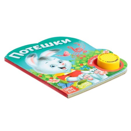 Musical Book, 14.4 × 17 cm, 10 pp., Mix-6