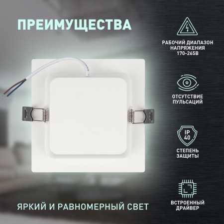 Lamp built -in era LED, IP40, 18W, 218x218x27.5 mm, 4000k, 1680lm, white color-5
