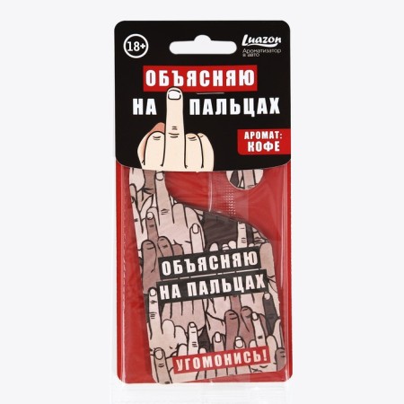 Cardboard flavor on the hook "Call", the aroma of coffee-1