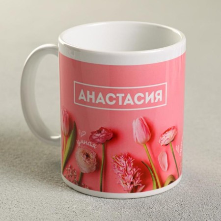 ANASTASIA sublimation mug 320 ml, with application