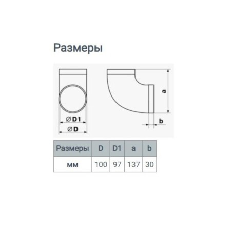 Division zein, round, ventilation, d = 100 mm-4