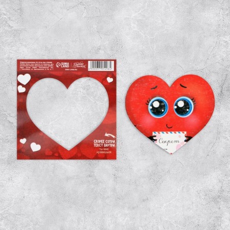Valentine with a screw -layer "I like you" heart, 10 × 10 cm-1