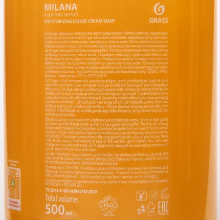 Liquid cream milana milk milk and honey with a dispenser, 500 ml-2