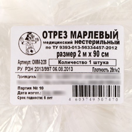 Gauze segment, 2 m., Density 28 g/sq.-1