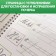 Recalls with the recesses "Letters. Learning to write beautifully! "
