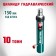 Hydraulic cylinder Kraftool, professional, for stretching 10 tons