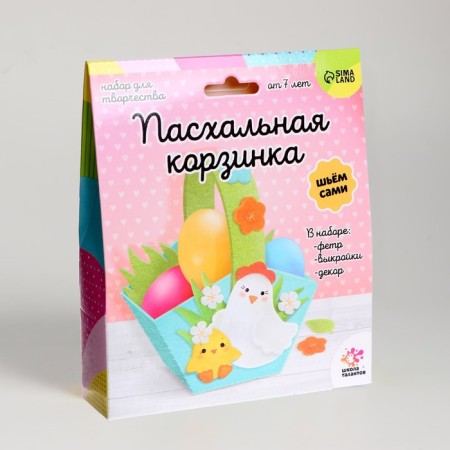 Set for creativity "Easter basket with your own hands"-1