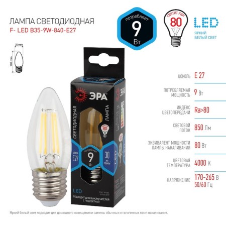 Filament era “candle”, 9 watts, E27, 1170 lm, 4000k, white glow-2
