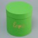 The box is round, with the embossing "Love" Saladovaya, 18*18*18cm