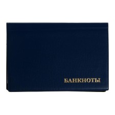 Album for Bon 125 x 185 mm Calligrata, 24 banknotes, PVC cover, blue