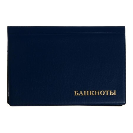 Album for Bon 125 x 185 mm Calligrata, 24 banknotes, PVC cover, blue