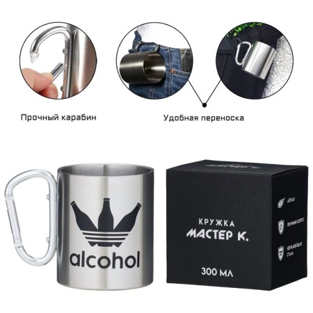 Thermal circle, 300 ml, Alcohol carbine-1