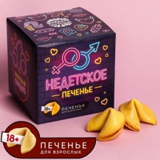 Cookies with a prediction-output “Nonetsk cookies”, 60 g (10 pcs. X 6 g). (18+)
