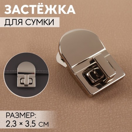 Bag Fraille, 2.3 × 3.5 cm, pearl silver color