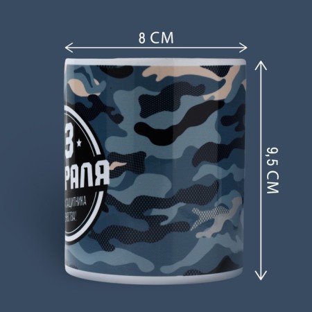 Camouflage mug, 320 ml-1