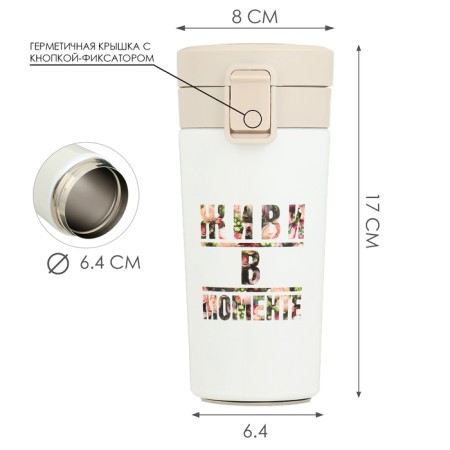 Thermal circle, 380 ml, style "live in the moment", retains heat up to 8 hours-2