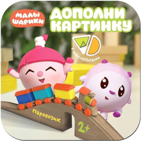 Kids. Additional picture. Stevozik, Aleksandrova E.